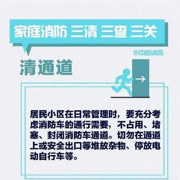 科普时刻 | 居家防疫 做好“三清三关三查”_火源_家用电器_厨房