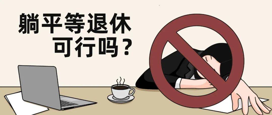 27岁小伙交满15年社保,真能“躺平养老”了吗?_钱多多_需求_不求人
