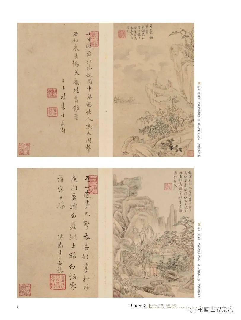 Amazon.co.jp: 王蓬心山水画冊 玻璃版 検索: 唐本 漢籍 支那