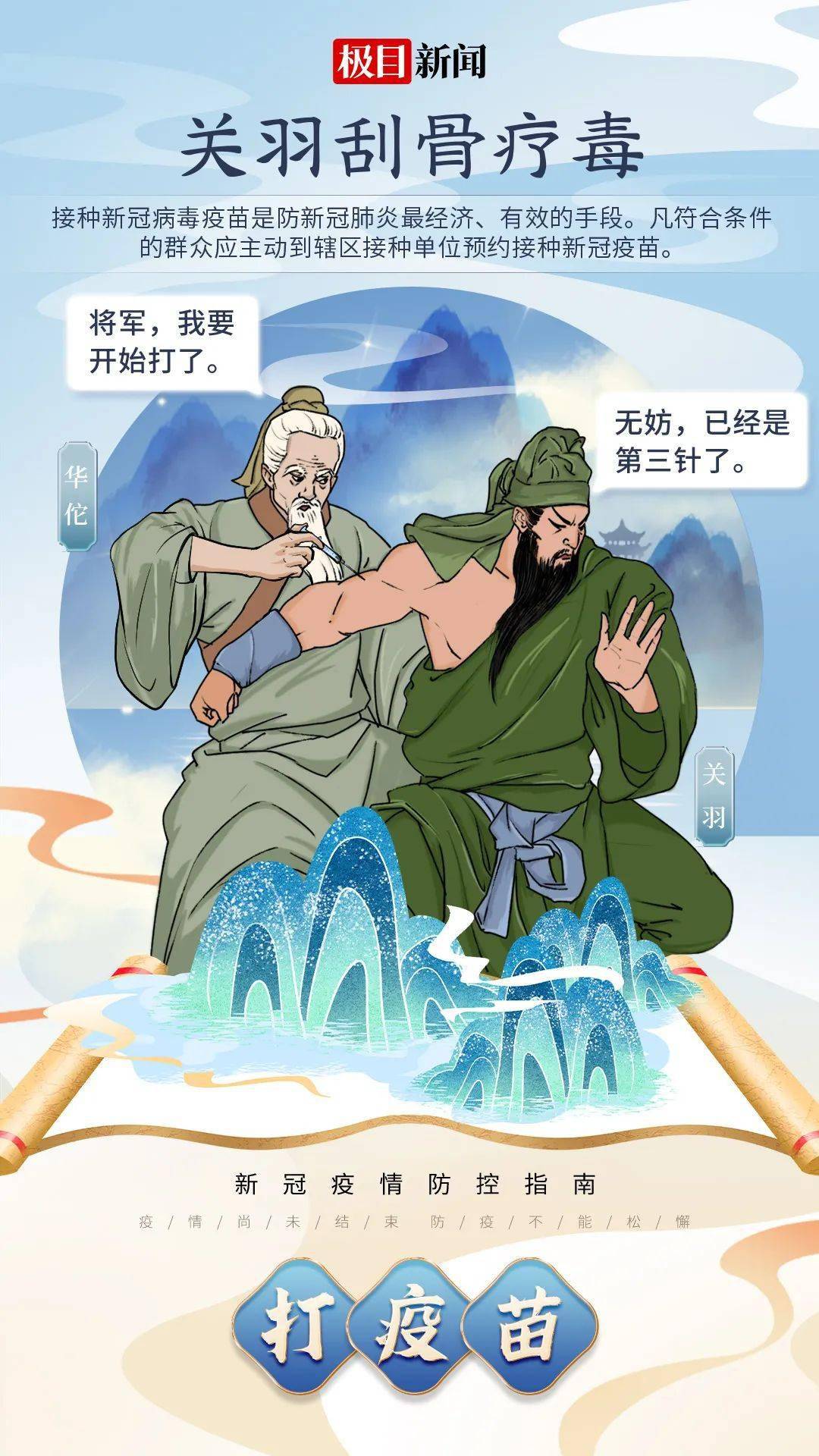 要记牢一米距,安全保常通风,空气好勤洗手,不可少讲卫生,戴口罩打疫苗