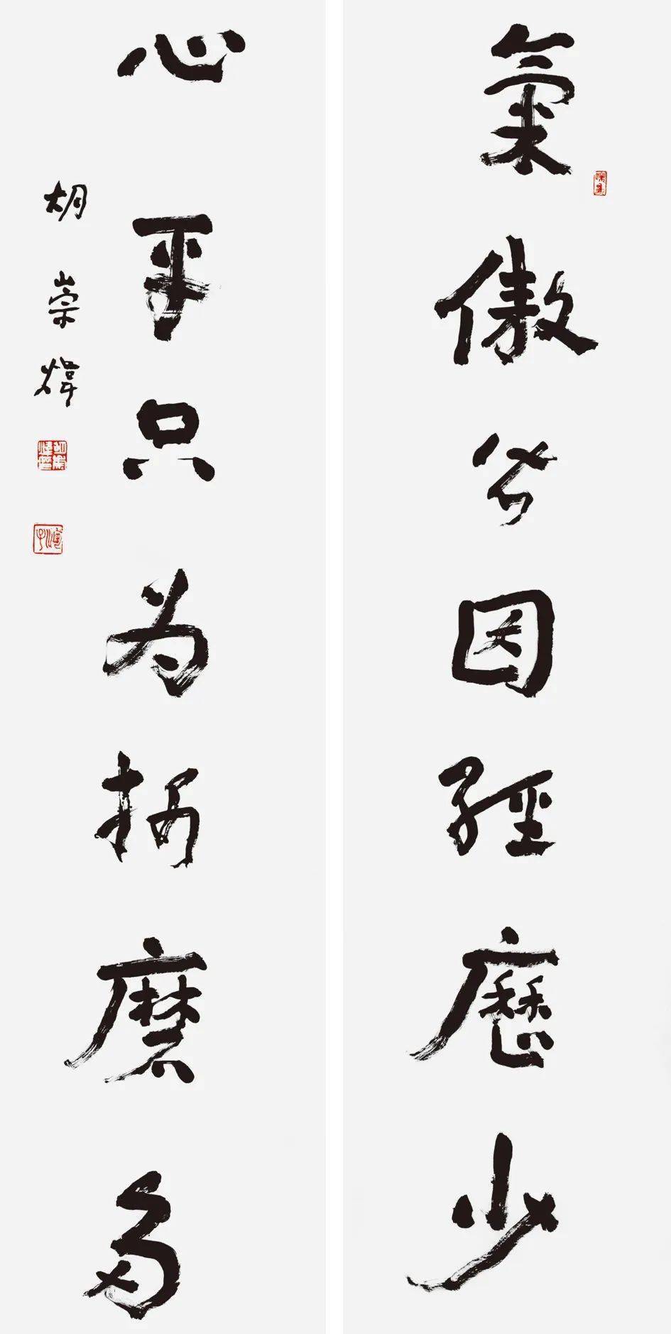 【关注】—— 胡崇炜(2022年第29期)_创作_研究_书法