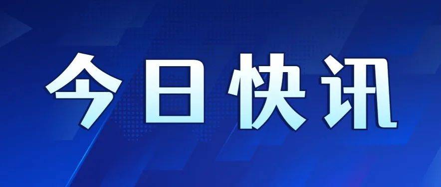 事关疫情防控!南阳疾控发布紧急提醒_接种_人员_核酸