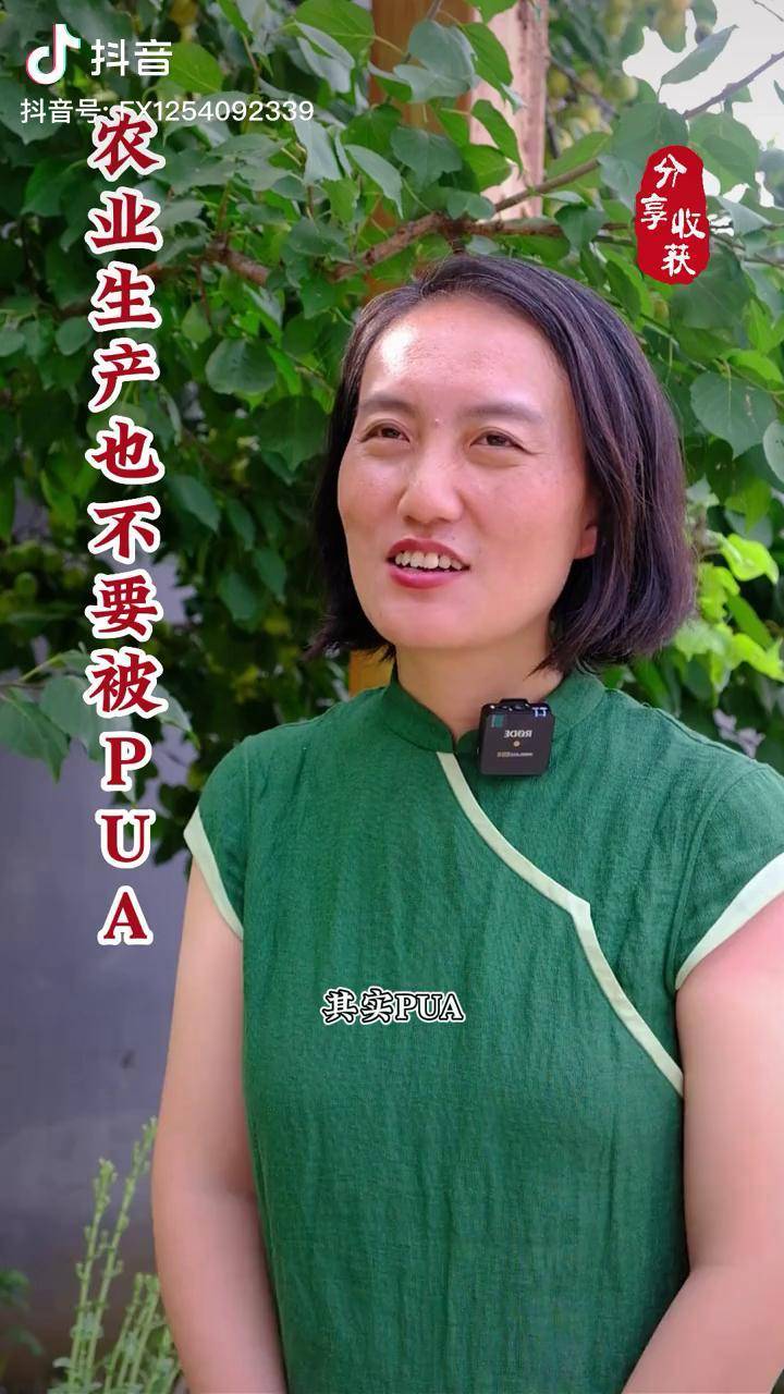 石嫣 乡村守护人 来抖音学农技 分享收获十周年