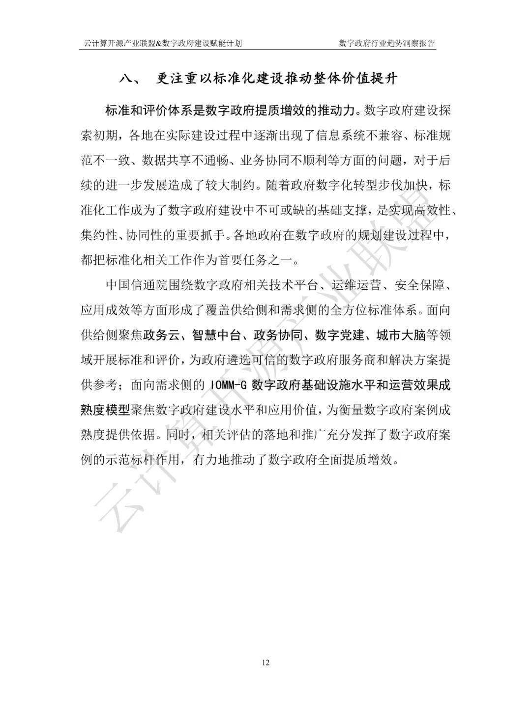 文章配图-19