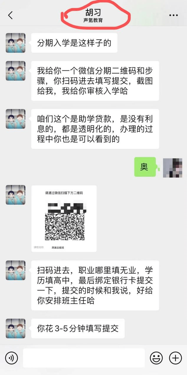 海尔消费金融因 培训贷 问题遭投诉 贷款 机构 用户