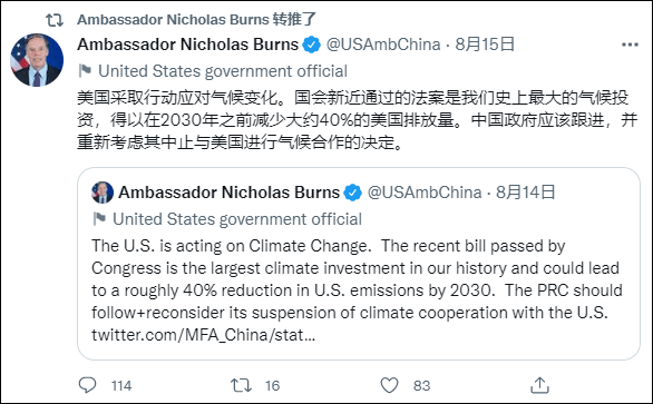 中美外交官推特“交锋”，中方一句话让美难堪
