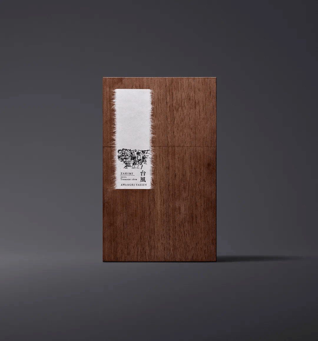 原研哉新设计遭吐槽,网友:鬼画符?_品牌_作品_酒瓶