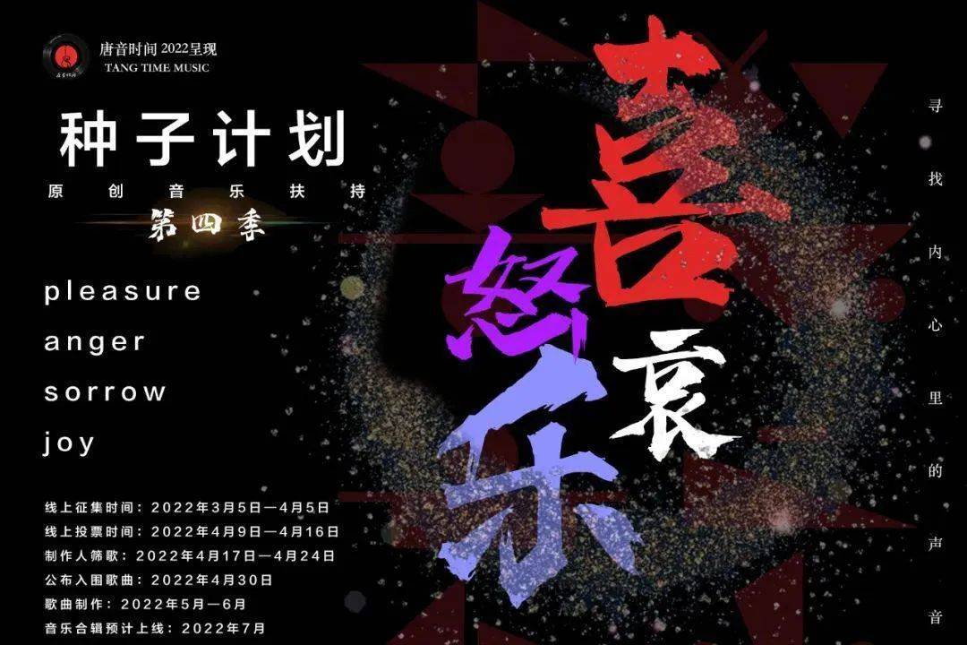 唐音时间2022特别企划音乐合辑《看得见的曙光》即将上线