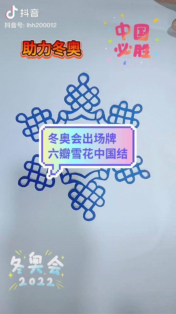 冬奥会中国结雪花图片