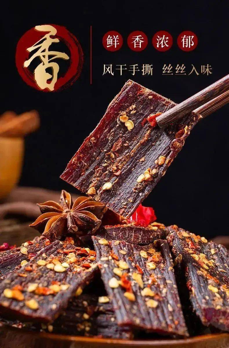 【风干手撕牦牛肉】68元享价值148元牦佳故事牦牛高品质风干牛肉【足