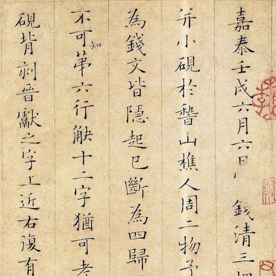 仙品再赏:南宋著名词人姜白石小楷书_姜夔_cm_笔法