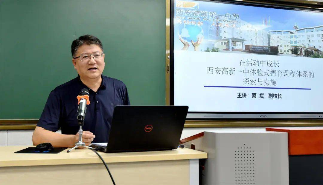 高新一中"名校 "2022年新岗教师培训圆满落幕_讲座_教育_西安