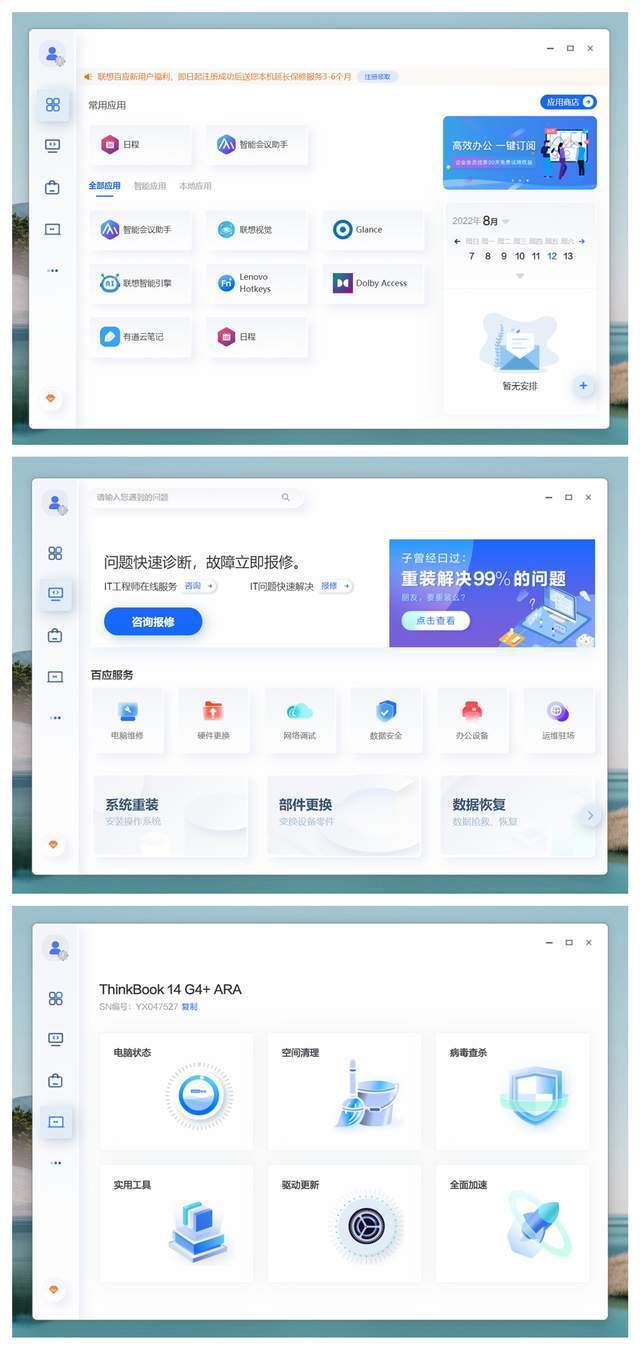 AMD 锐龙 7 6800H + RTX 2050 的 ThinkBook 14+,如何在轻薄本里卷出新境界?