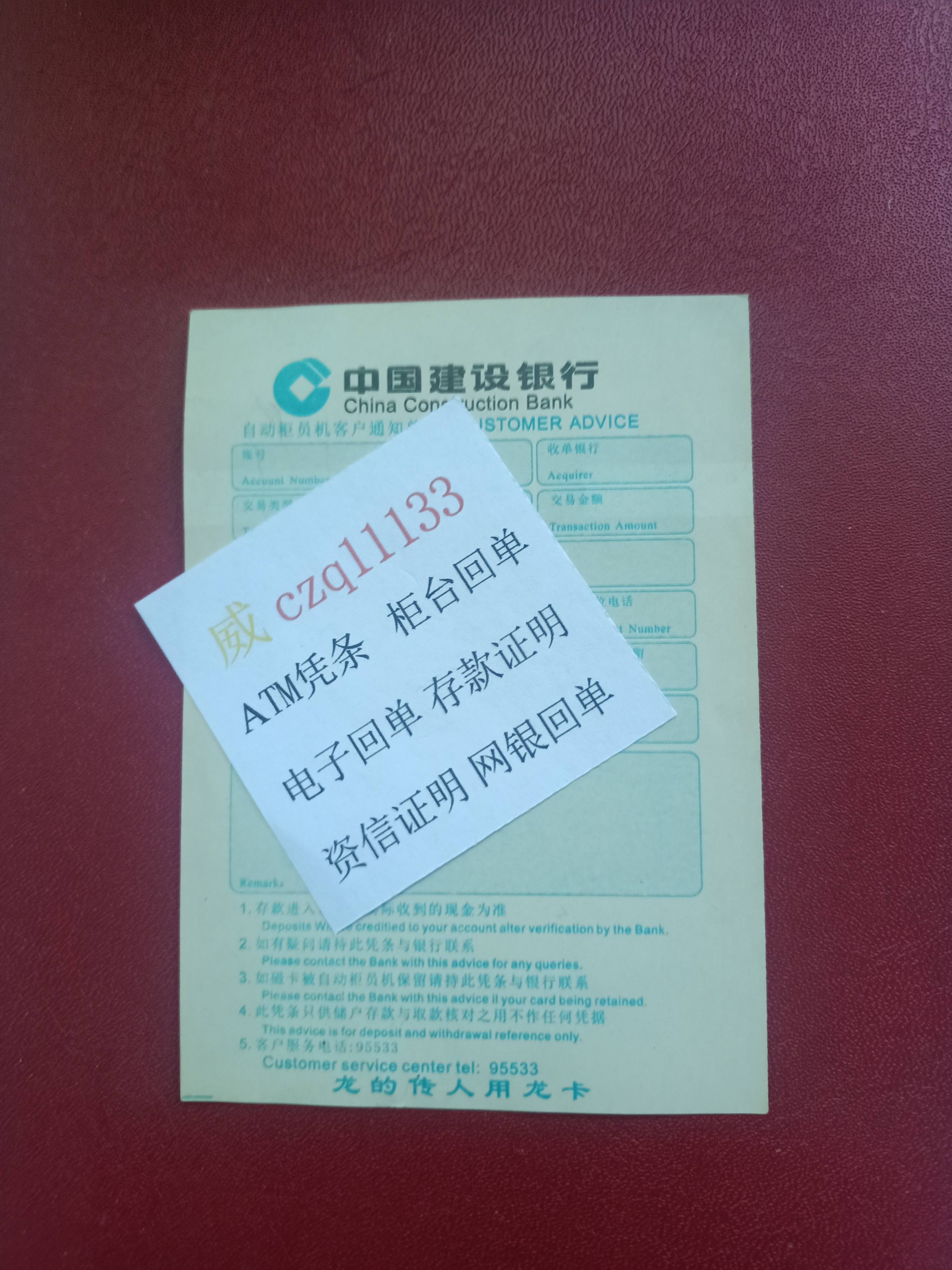 南昌ATM转账凭条用途 来自搜狐网