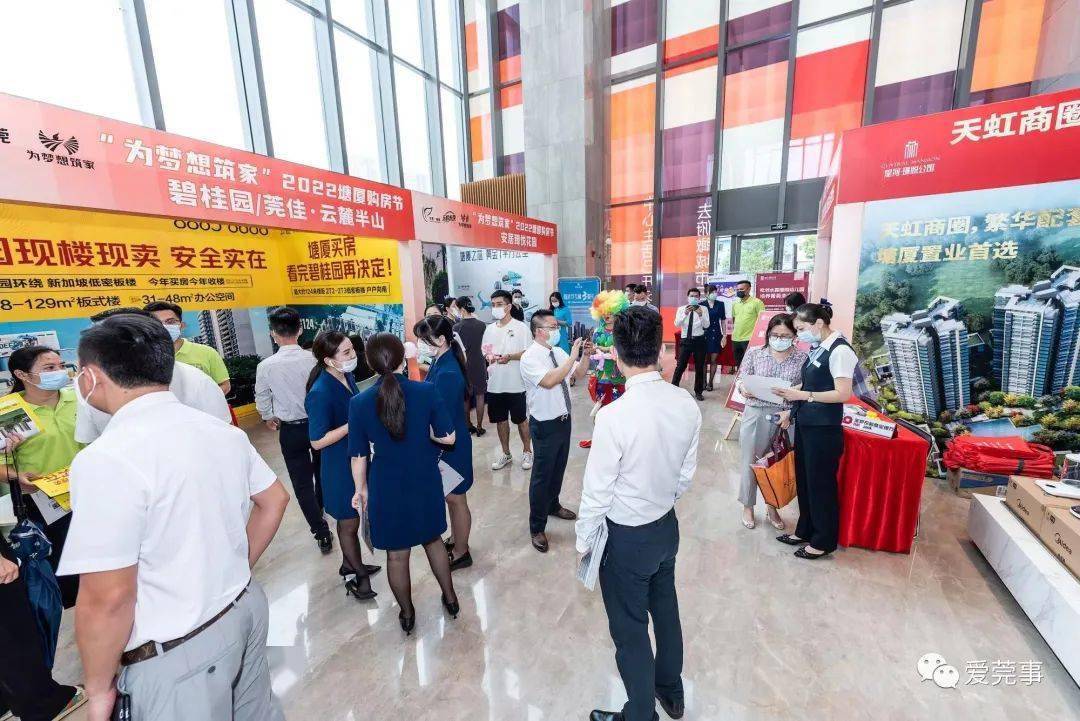 2022塘厦购房节正式开启_城市_东莞_房地产业