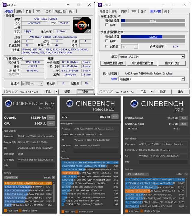 AMD 锐龙 7 6800H + RTX 2050 的 ThinkBook 14+,如何在轻薄本里卷出新境界?
