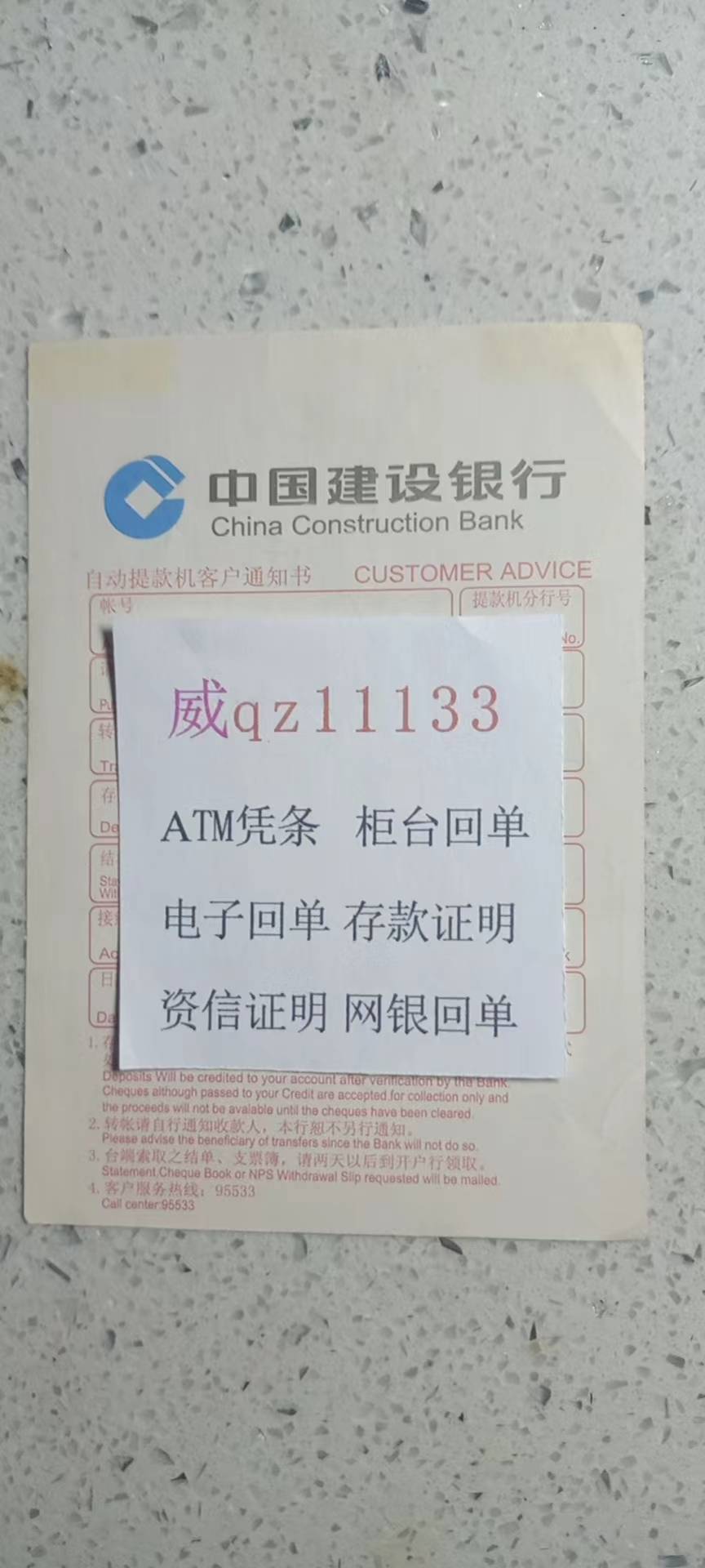 atm转账凭条空白图片 来自搜狐网