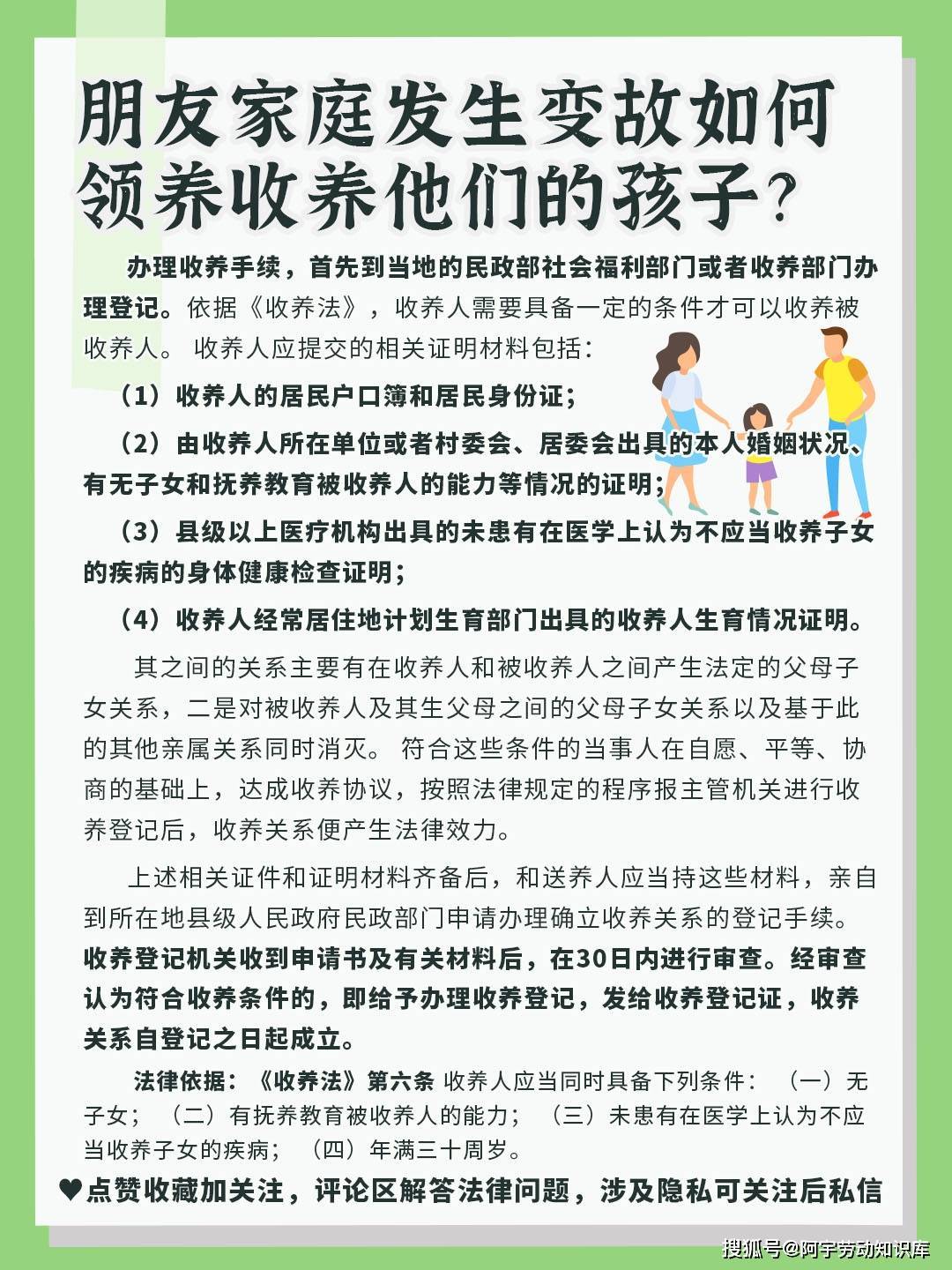 朋友家庭发生变故如何领养收养他们的孩子?