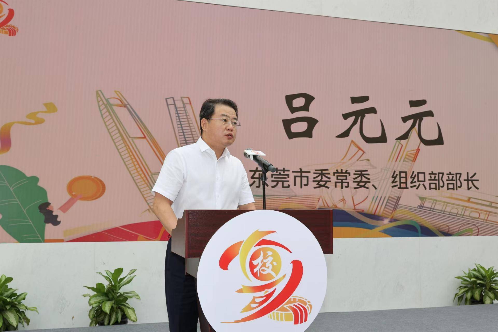 东莞市首届"十校百人"大学生实习计划圆满收官_活动_人才_市民中心