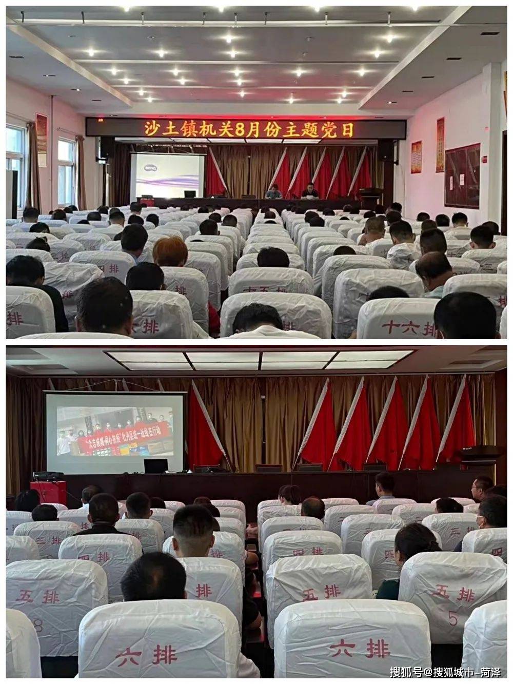 菏泽市牡丹区沙土镇组织开展8月份"1 1 n"主题党日_统一战线_疫情