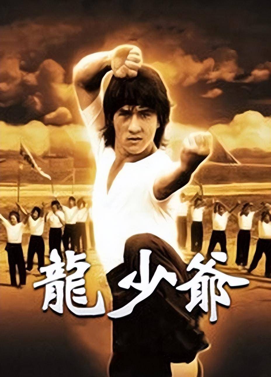 《龙少爷》成龙自编自导自演;《a计划》成龙自编自导自演;《飞鹰计划