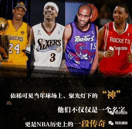 那些年nba叱咤联盟的四大分卫,一代篮球一代皇|四大分卫崛起与告别