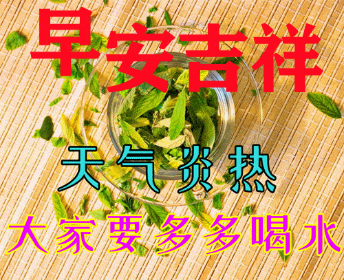 8张最漂亮初秋早上好动态表情图片大全带祝福语,秋日早晨好动图美图