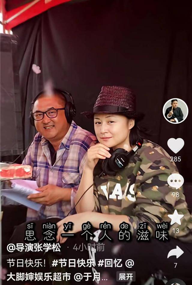 张学松晒视频悼念亡妻于月仙,自曝内心痛苦:想忘记又忘不了_账号_网友