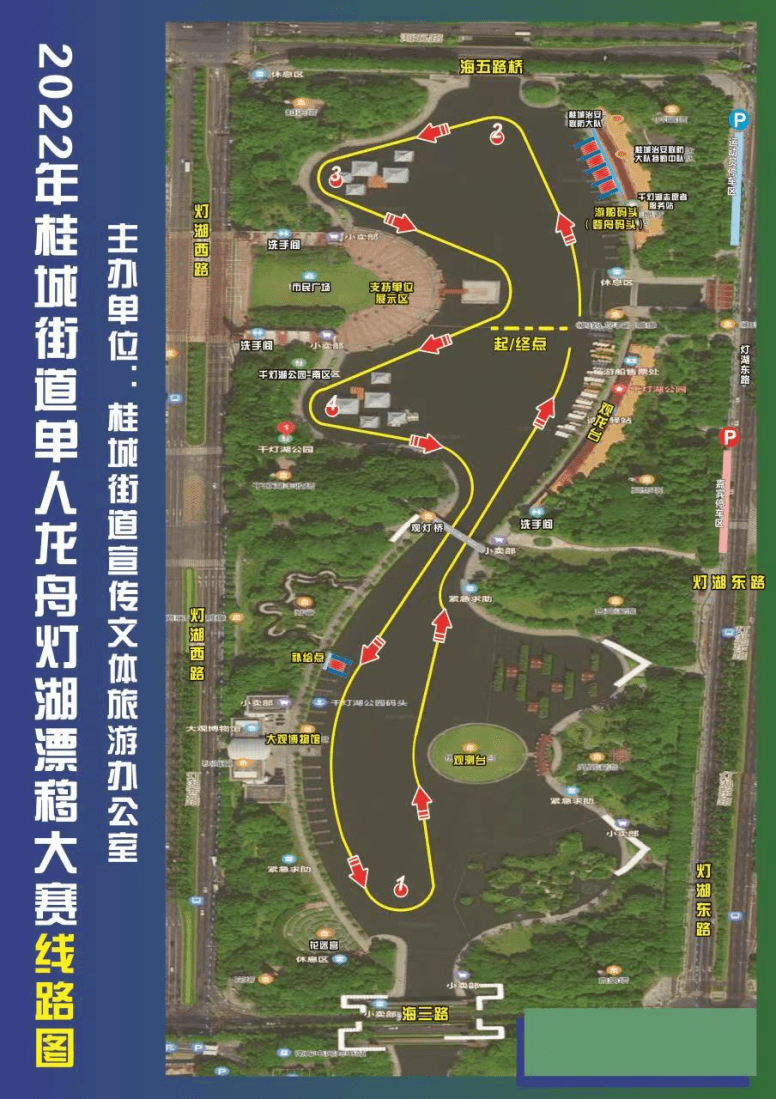 千灯湖水上运动嘉年华承包你的周末,水上飞人,桨板冲浪…_比赛_南海