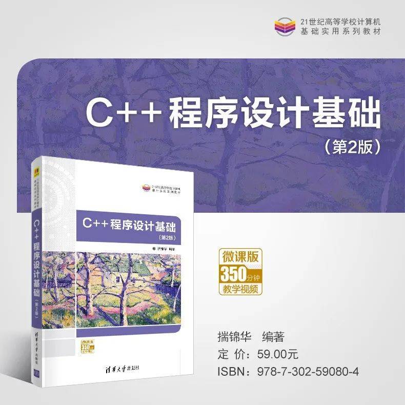 程序设计基础(C/C++)| 课程教学大纲(54学时)_编程_进行_语言