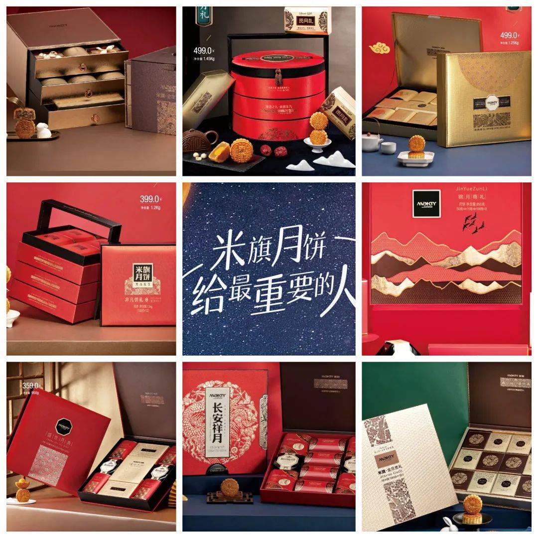 2022年中秋节米旗,安旗,御品轩西安饭庄麦里金稻香村等月饼礼盒产品有
