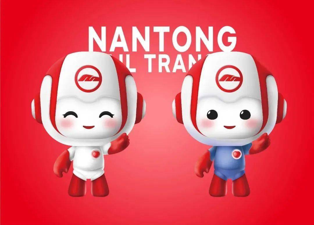 昨日,市轨道交通公司发布消息,轨道交通形象ip(吉祥物)——"温柔耐心