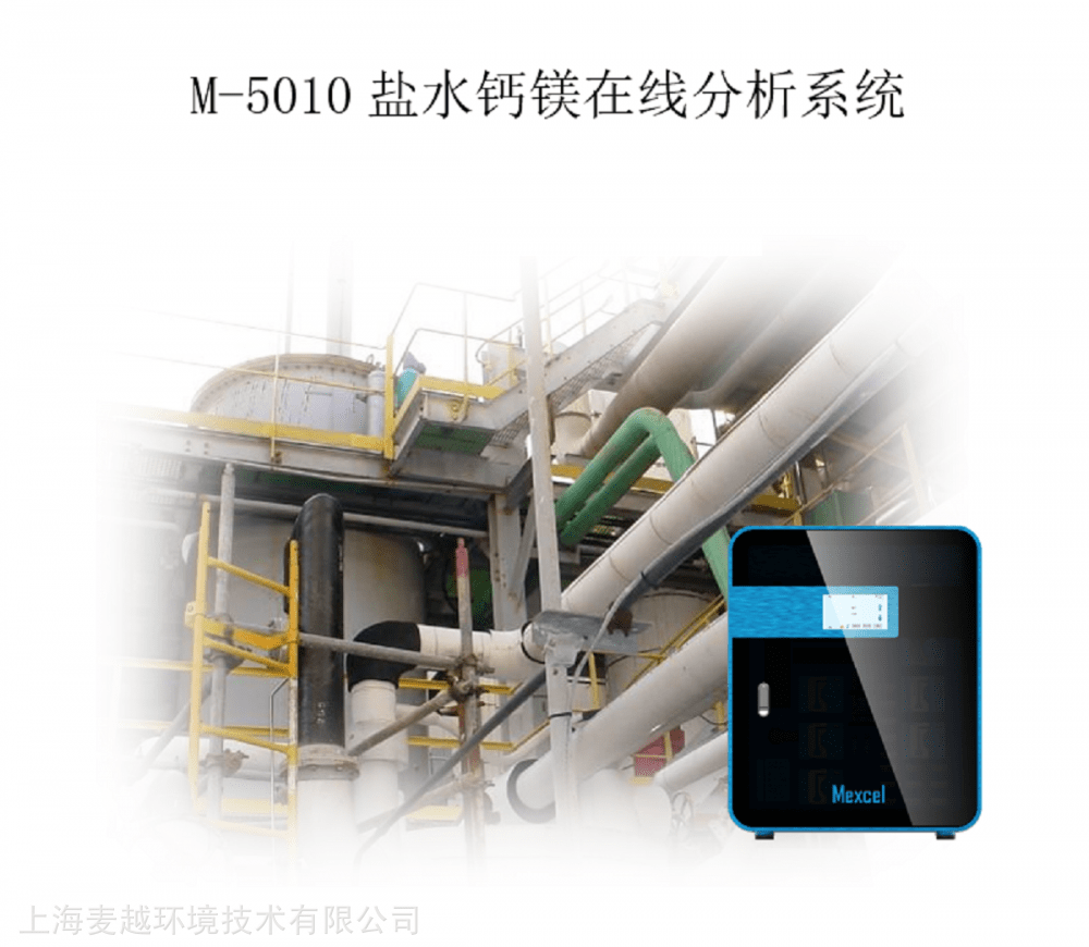 麦越环境 水质钙镁离子浓度测定仪，钙镁离子在线分析仪