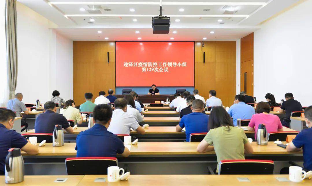 区委副书记,区长赵学军主持会议并讲话,区委常委