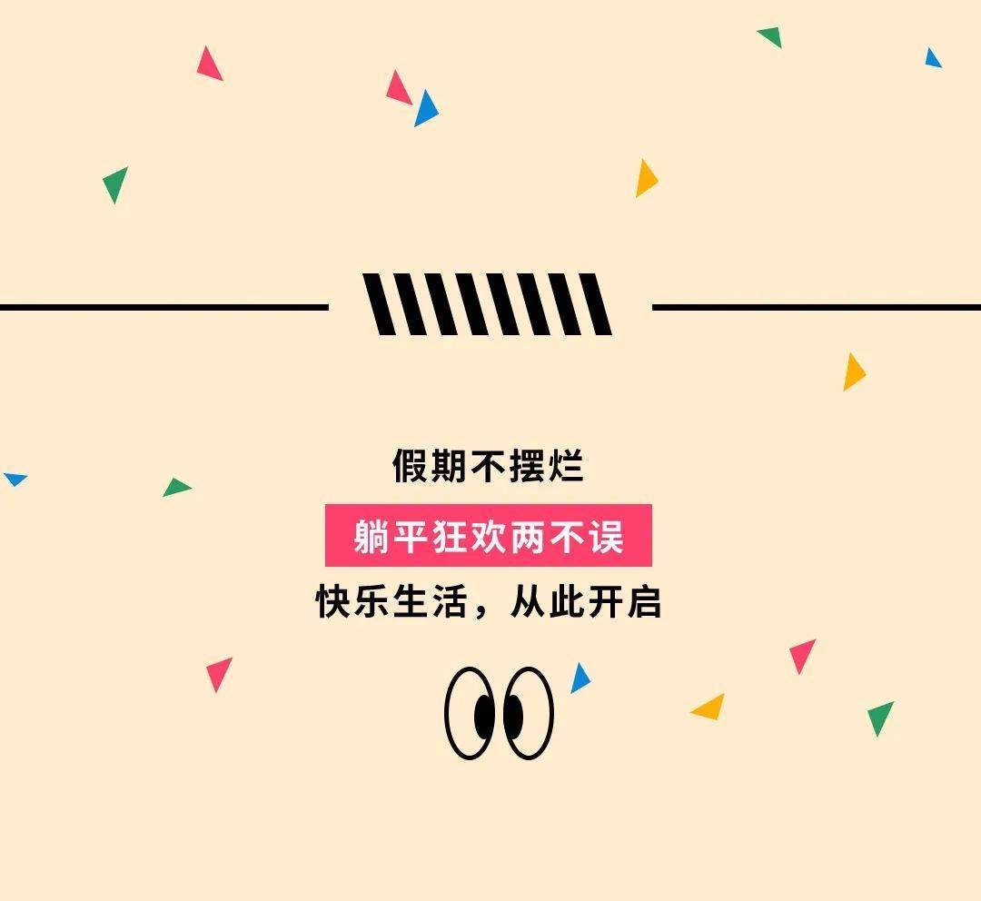 逃离舒适圈大作战已开启,点击结交"星"朋友!_作战_朋友