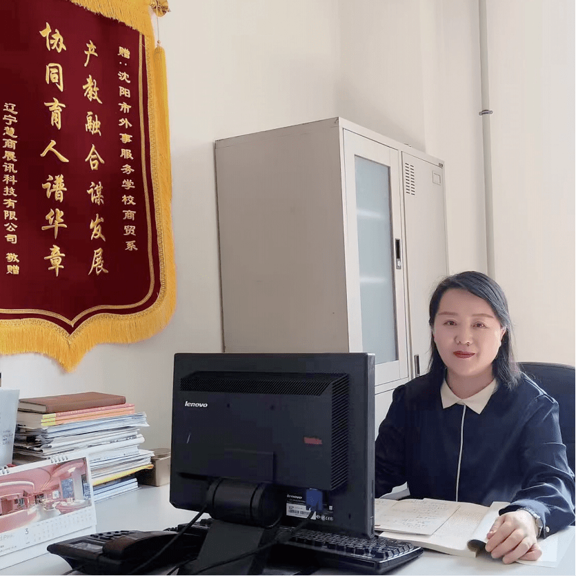 沈阳市外事服务学校财经商贸系2020级市场营销班班主任高寒幸福是什么