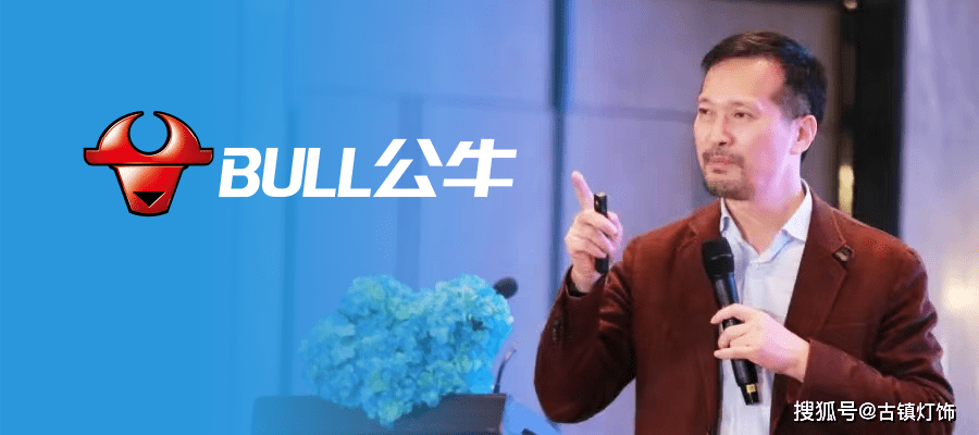 阮立平亲自回应!公牛集团led照明版块下半年规划将._业务_智能_产品