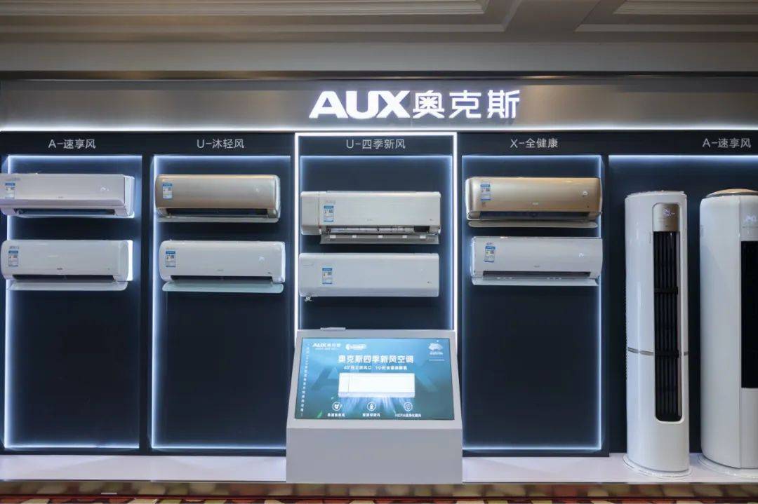 立足产品、客户和零售，奥克斯空调赢战2023冷年-家电圈官网
