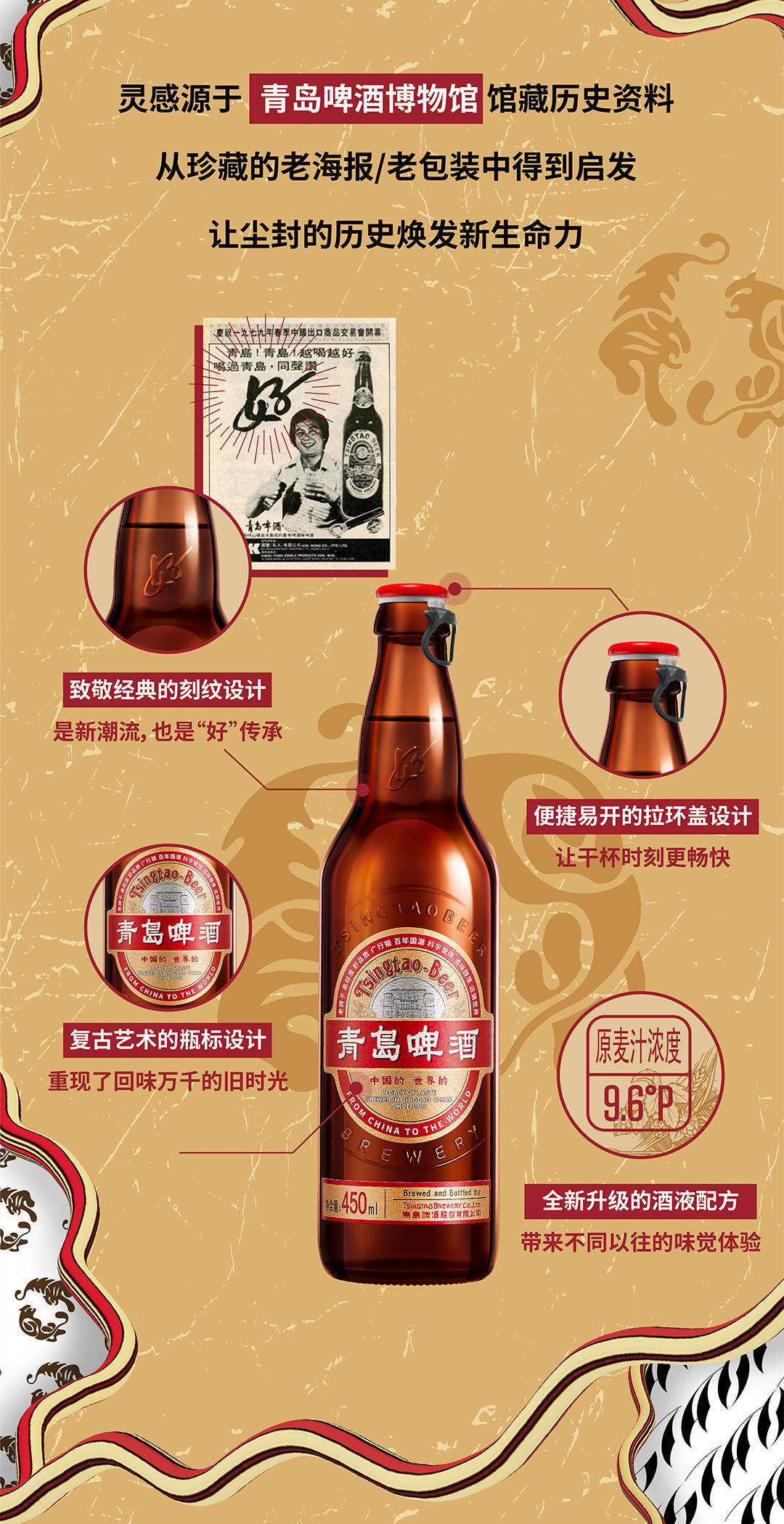 国潮不止一种,青岛啤酒携手潮流og韩宇带你敬下一个百年_品牌_小店