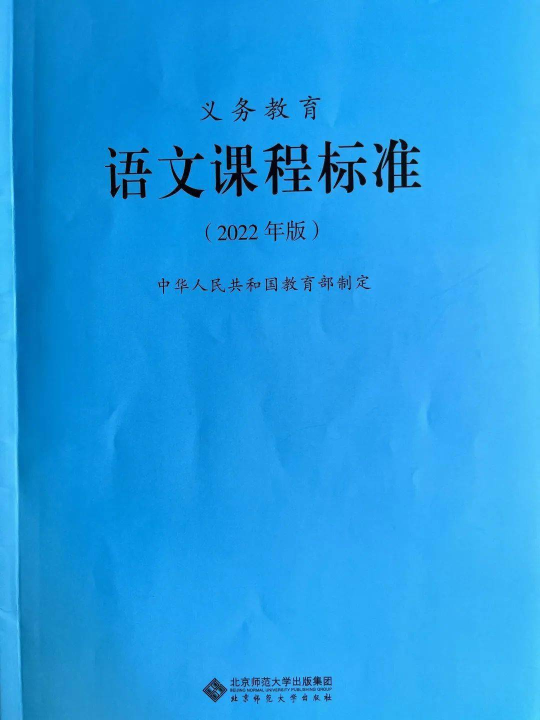 三是以积极的语文实践构建学习活动的主线;四是研制学业质量标准,为