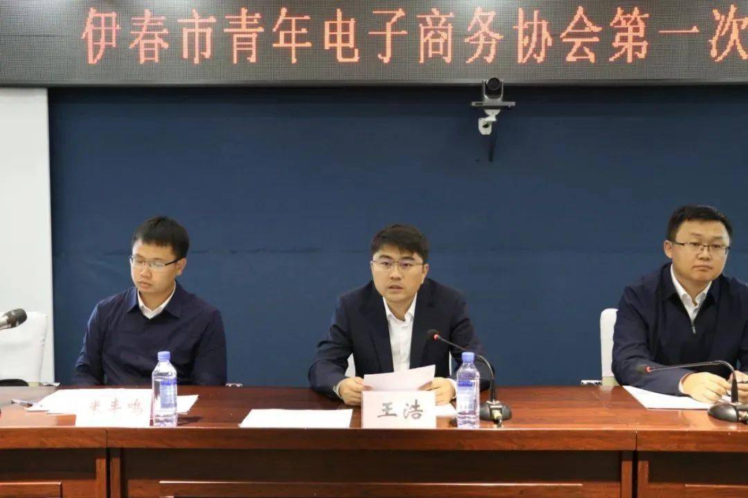 青年电子商务协会第一次会员大会在市消防救援支队会议室召开,团市委