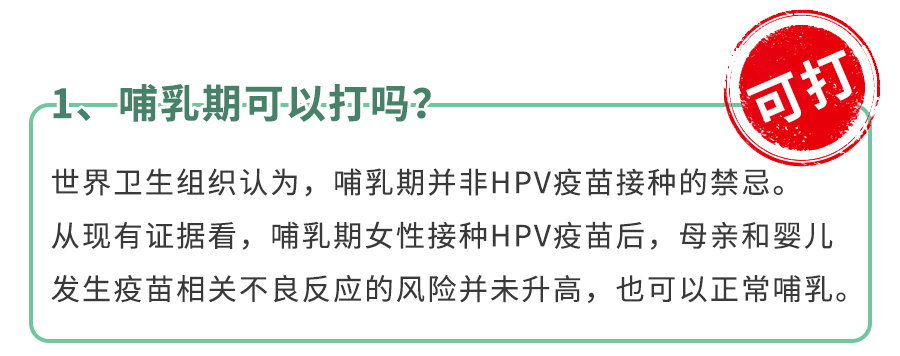 生完娃,还有必要打HPV吗？几价好？