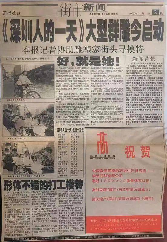 “深圳人的一天”,从一个公共艺术项目看一座城的生态精神_雕塑_城市生活_杨建觉