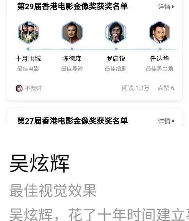 古天乐_票房_电影票