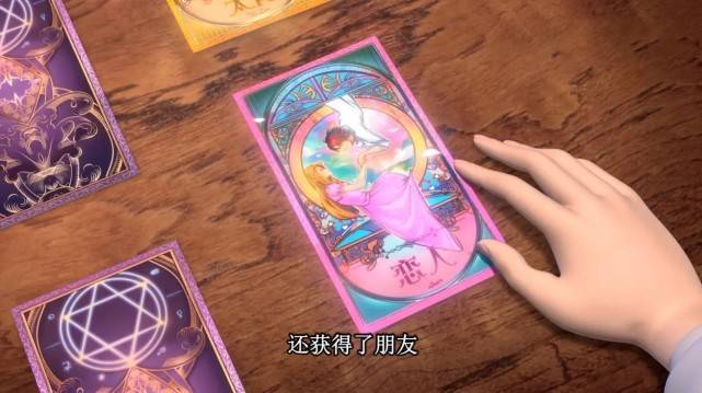齐娜是塔罗牌的拥有者,她能使用塔罗牌中各种法术.