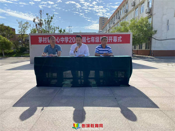 铜山区茅村镇中心中学举行初一新生军训开营仪式