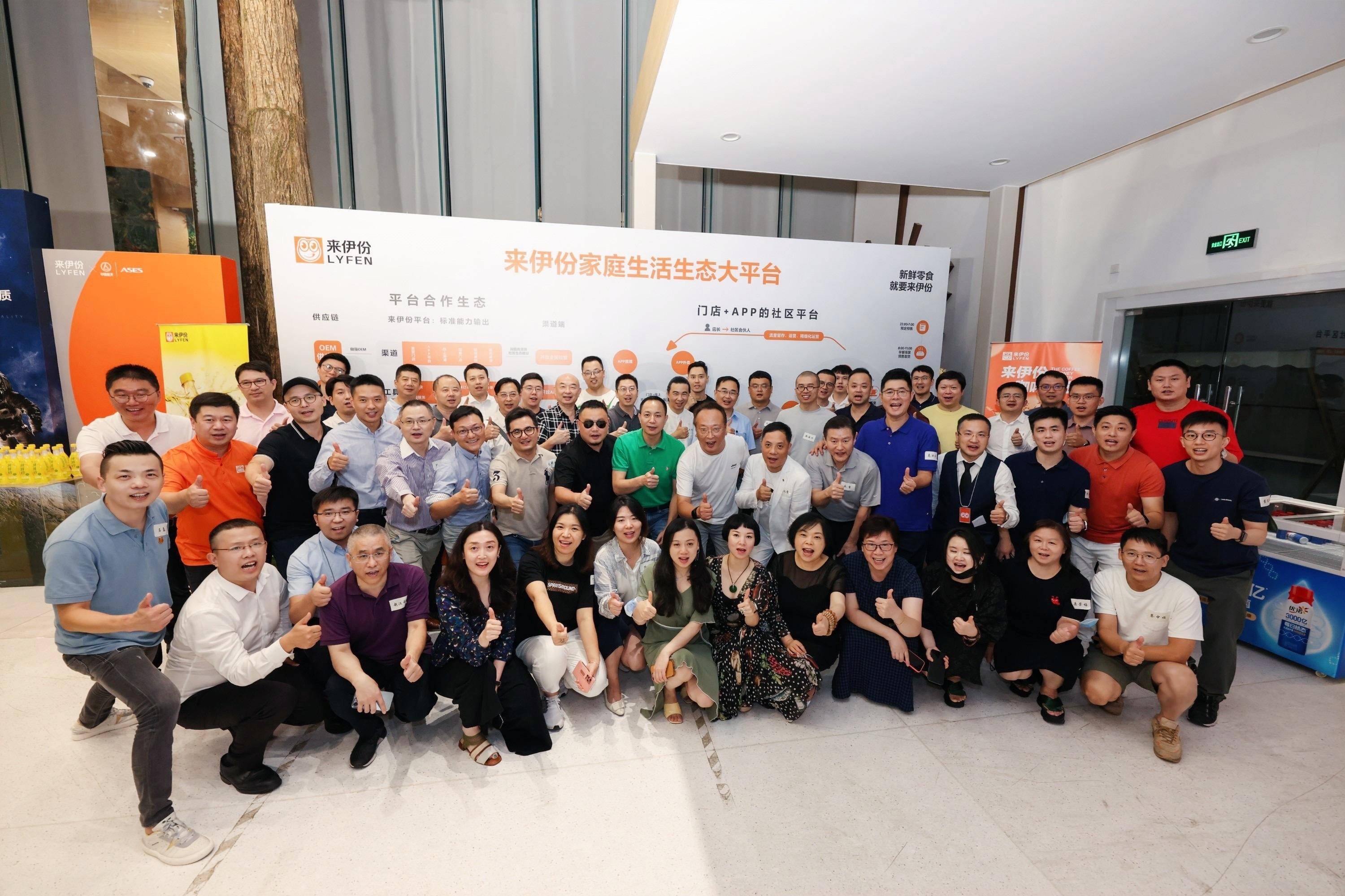 作为东道主及食品行业代表,来伊份创始人兼董事长施永雷发表了演讲.1.