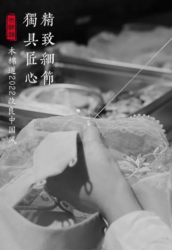 木棉道 | 67弄花香满衣_衣线绣_时尚_白色