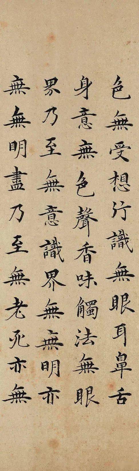 沈度小楷《心经》,婉丽飘逸,雍容矩度_手机搜狐网