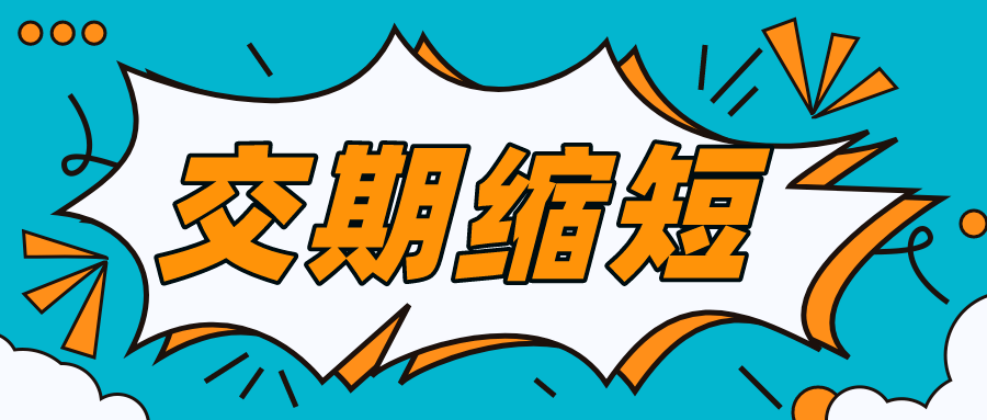 缩短交付交期,看这篇就够了,近百份干货无偿分享【标杆精益】_生产